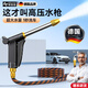 耐吉佳【德國(guó)】高壓洗車(chē)水槍家用沖洗強(qiáng)力增壓噴頭泡沫噴壺伸縮水管軟管 【德國(guó)精工】注水后7.5米/渦輪聚壓+螺旋增壓軟管