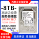 西數(shù)1T 8T 10T 12T 14T 16T 18T企業(yè)級監(jiān)控氦氣硬盤控錄像NAS陣列儲存 8TB 西數(shù)8tb企業(yè)級硬盤