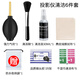 優(yōu)米帕投影儀清潔鏡頭全套專用除塵工具軟毛刷鏡頭布套裝擦鏡紙單反電腦 投影儀清潔6件套【贈(zèng)收納袋】