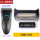 zler適用博朗剃須刀190s-1 5729刀網(wǎng)MG5050 MG5010 5734 Z20 Z30 Z40 Z50 Z60刀頭刀片10B通用20B/20S 刀片+刀網(wǎng)