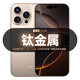 原裝2025新款X16pro 1TB大內存智能手機全網(wǎng)通5G暢玩游戲手機 鈦金【原裝正品 現(xiàn)貨秒發(fā)】 16+1024G/1TB【全新未拆封】