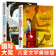 會(huì )飛的教室+長(cháng)腿叔叔（2冊）美繪典藏版國際大獎兒童文學(xué) 小學(xué)生三四五六年級課外閱讀9-12-15歲兒童讀物推薦閱讀3-6年級寒暑假書(shū)青少年世界經(jīng)典名著(zhù)故事書(shū)