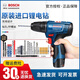 博世（BOSCH）博世鋰電鉆GSR120-Li充電式手槍鉆多功能12V手電鉆家用電動(dòng)螺絲刀 GSR120【裸機(jī)】無(wú)電池充電器