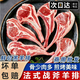 克雷蒙 內(nèi)蒙古羔羊法排 新鮮法式戰(zhàn)斧羊排羊肋排 煎烤涮煮露營(yíng) 戰(zhàn)斧法排1500g