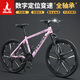 鳳凰（Phoenix）山地車自行車成年人男士女士學(xué)生鋁合金變速減震油碟山地自行車 淡粉/鋁架/十刀輪/全軸承 30速數(shù)字指撥/27.5寸
