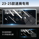 捷順行適用于大眾2026款新速騰汽車(chē)導航鋼化膜中控顯示屏幕保護貼膜配件 23-25款速騰【8寸導航】高清鋼化膜