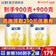 飛鶴星飛帆嬰兒配方奶粉900g*2 品牌新客驗證可享 3段900克*2罐