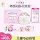 萊索兔兒童化妝品舞臺演出套裝女孩專用無毒化妝品生日禮物小女孩 奇妙花園套盒+化妝包