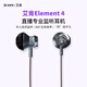 艾肯Element4監聽(tīng)耳機有線(xiàn)3.5mm接口耳塞直播主播K歌聲卡半入耳監聽(tīng)耳機 耳機單品