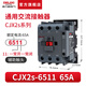 德力西電氣 交流接觸器 CJX2S系列220V通用接觸器 單相三相380V接觸式繼電器 6511  65A 36V