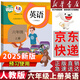 【新華書店正版】適用2025新版人教版小學(xué)六年級(jí)上冊(cè)英語(yǔ)書課本教材教科書人教版PEP 人民教育出版社小學(xué)6六年級(jí)上冊(cè)英語(yǔ)書 6六上英語(yǔ)書三起點(diǎn) 六年級(jí)上冊(cè)英語(yǔ)