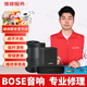 bose博士音響維修大小水壺MINI2音響閃紅燈不開機充電沒反應(yīng)修理 維修款