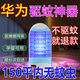 小浣熊2025新款智能電蚊器藍光滅蚊燈家用室內強力滅蚊神器基孔肯雅熱 1個(gè)裝【60平內有效】