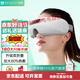 迪斯（Desleep）眼睛眼部按摩器熱敷眼罩智能護眼儀眼保儀眼部成 雙折疊音樂(lè )藍牙款