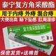 BEITONGBRAND痔瘡角菜酸酯復方角采酸酯凝膠乳膏用于痔瘡肛裂大便出血瘙癢疼痛 1盒【泰寧復方角采痔瘡凝膠栓20g】