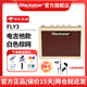 Blackstar電吉他音箱帶效果器黑星fly3音響3瓦初學(xué)者練習(xí)戶外便攜充電藍(lán)牙 白色棕網(wǎng)(電吉他款)+電源+大禮包