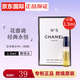 香奈兒（Chanel）官方正品蔚藍男士香水小樣試用裝 粉邂逅淡香水女士體驗裝 香奈兒五號（經典）1.5ml