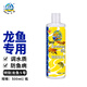 仟湖傲深龍魚(yú)護(hù)理劑5號(hào)預(yù)防立鱗松鱗水霉白點(diǎn)內(nèi)外寄生蟲(chóng)改善水質(zhì)500ml