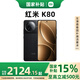 小米 紅米K80 新品5G手機(jī) 紅米K80手機(jī) 玄夜黑 12GB+256GB 官方標(biāo)配
