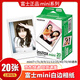 拍立得相紙富士迷你3寸白邊相紙mini7+/7C/7S/SE/8/9/11/12/25/40/41/90/99/evo/link系列通用膠卷 白邊相紙20張