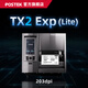 博思得（POSTEK）工業(yè)級標簽打印機TX Exp智能觸屏版條碼標簽制造業(yè)產(chǎn)線(xiàn)電子元器件珠寶超小標簽定位打印設備 TX2 Exp(Lite)基礎功能版