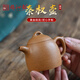 雅沁韻宜興紫砂壺純手工原礦黃金段泥秦權(quán)壺小容量壺高檔家用高身泡茶壺 黃金段泥 禮盒裝配證書 180ml