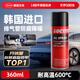 漢高（Henkel）汽車鋁噴劑自噴漆排氣管耐門窗金屬摩托車底盤裝甲防銹防腐