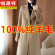 恒源祥100%純羊毛雙面羊絨大衣女長(cháng)款純手工呢子外套西裝領(lǐng)修身外穿秋冬 可可色 【收腰修身款】 L 120-135斤