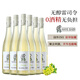 柏格倫Bwrgedllmz德國原瓶進(jìn)口無(wú)醇無(wú)酒精葡萄酒 高顏值0度脫醇葡萄汁 雷司令干白葡萄酒750ml*6