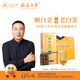 品品香茶葉 福鼎白茶 2019年壽眉 曬白金小金磚緊壓老白茶禮盒裝360克
