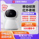 小蟻Yi室內(nèi)智能家用監(jiān)控?cái)z像頭wifi手機(jī)遠(yuǎn)程監(jiān)控360無死角全景看護(hù)家用增強(qiáng)紅外夜視智能追蹤報(bào)警監(jiān)控 小蟻云臺版H801【熱賣TOP1】 攝像機(jī)