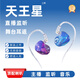 AK監(jiān)聽耳機(jī) 耳返  hifi有線耳機(jī)主播監(jiān)聽藍(lán)牙入耳式耳麥 天王星耳機(jī) 天王星二代旗艦 不帶麥克風(fēng)