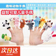 結盟者手指玩具嬰兒手偶手指套寶寶玩具益智兒童玩具0-1歲嬰兒安撫神器 動(dòng)物指套【十指動(dòng)物款】