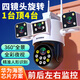 深信安四鏡頭無線監(jiān)控攝像頭室外家用門口監(jiān)控器360度無死角帶夜視全景高清4g終身免流量不用網(wǎng)絡(luò)農(nóng)村戶 4G不充值免流量版+斷電續(xù)航（無網(wǎng)使用）+64G卡