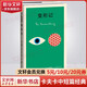 K經(jīng)典·卡夫卡中短篇全集 變形記