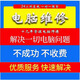 電腦維修遠程故障咨詢(xún)藍屏黑屏修復解決游戲聲音卡頓驅動(dòng)安裝服務(wù)網(wǎng)絡(luò )硬件問(wèn)題win10/11系統安裝重裝 電腦維修遠程10