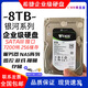希捷4T 6T 8T 10T 12T 16TB企業(yè)級銀河氦氣監控硬盤(pán)10tb臺式機NAS存儲 8TB 希捷8tb銀河企業(yè)級硬盤(pán)