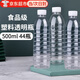 佐之尋塑料瓶礦泉水瓶空瓶子500ml一次性食品級(jí)透明飲料瓶整箱批發(fā) 500ml塑料瓶一箱44個(gè)