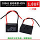 吻迪 CBB61風(fēng)扇電容 空調(diào)啟動(dòng)電容器450V   CBB61接線款 1.8UF