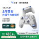 飛智八爪魚4 【國家補貼15%】無線游戲手柄 力調節合金搖桿Switch類xbox藍牙體感PC電腦ns電視Steam