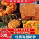 大連特產(chǎn)海膽黃馬糞海膽紫海膽新鮮海膽肉鮮活速凍海膽肉制品 海膽肉500克*1袋