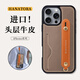 花虎（HANATORA）蘋果16/15Promax手機(jī)殼新款日式真皮iPhone14/13pro高端全包防摔腕帶掛繩帶支架卡包男款女生簡(jiǎn)約 【大象灰+橙】配掛脖繩 iPhone15ProMax