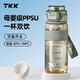 TKK水杯塑料杯食品級ppsu運(yùn)動(dòng)水壺耐高溫健身杯子大容量兒童學(xué)生水瓶