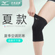 美津濃（MIZUNO）護(hù)膝夏天用薄款運動男女中老年關(guān)節(jié)炎老寒腿四季防寒保暖xl單只黑