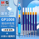 晨光（M&G）中性筆創(chuàng  )意者GP1008藍0.5學(xué)生考試專(zhuān)用子彈頭考試水筆圓珠筆按壓簽字筆辦公 1支 10支原裝筆芯