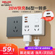 德力西(DELIXI)20WPD快充86型插座轉換器/轉換插頭/USB+Type-c插座擴展/一轉多/插排/排插 無(wú)線(xiàn)總控開(kāi)關(guān)