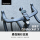 Vamson 適用DJI大疆Pocket3吸盤掛脖掛繩手繩騎行支架自拍桿三腳架背包夾鋼化膜磁吸支架同屏拓展配件 Pocket 3 柔性騎行支架