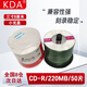 KDA三寸 8厘米 小光盤 CD-R 220MB  24X 檔案系列 空白光盤 刻錄碟片 刻錄盤 桶裝50片