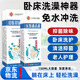 臥床老人免洗沐浴露免洗洗發(fā)水神器免水洗洗澡液癱瘓病人用品抑菌 臥床老人免洗洗發(fā)水 一瓶裝