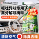 嘟可親嘔吐物除味劑車(chē)內異味去除劑暈車(chē)煙酒味除臭噴霧強力神器清新劑 【聯(lián)合日本研發(fā)配方】抑菌99.9%